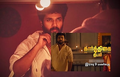 கார்த்திகை தீபம் சீரியல் வேண்டாம்: நடிகர் கார்த்திக் ராஜுக்காக குரல் கொடுக்கும் ரசிகர்கள்! 